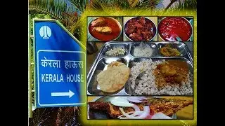 Kerala House Delhi | Traditional Kerala food | കേരള ഹൗസ് ഡൽഹി പരമ്പരാഗത കേരള ഭക്ഷണം by Karchi Queen