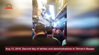 August 12, 2018. Second day of strikes and demonstrations in Tehran&rsquo;s Bazaar