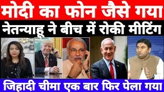 What REALLY Happened When Netanyahu Paused Security Meeting for PM Modi?