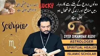 Cancer and scorpio Compatibility Relationship |Syed Sikandar Rizvi|Rohani Maseeha