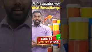 Paint Quality Check Eppadi Pannanum? | Before Painting Must Watch Tamil #how #homemade