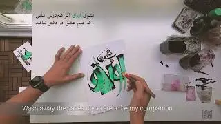 Persian Calligraphy with Vintage Iranian Rock 🎸 | Hafez Poetry in Ink 🖋️