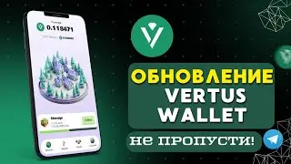 Vertus Wallet обновление: стоит ли качать карты?