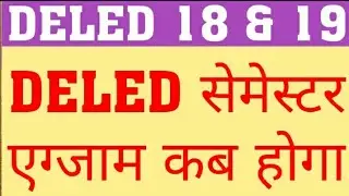 DELED 2018 THIRD SEM EXAM | DELED 2019 FIRST SEM EXAM | WHEN WILL DELED SEMESTER EXAM HAPPEN IN UP ?