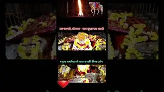 🌹Mara baba ro danko Sara jagat me baje 🌹baba ramdev ji status #viral #shortvideo #trending #ramdevra