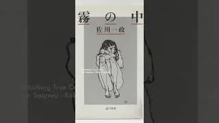 Pt3 Issei Sagawa Japanese cannibalistic crime #truecrime #fasbyteshorror #horrorcrime #horrorshorts