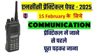 एनसीसी प्रैक्टिकल एग्जाम - 2025 | NCC Practical Exam - 2025 COMMUNICATION | NCC Communication exam