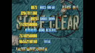 [MAME] Giga Wing - Carmine - 69,911,124Mil(1CC Failed)
