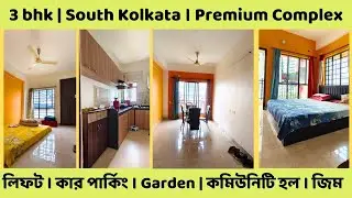1307 Sq. Ft. 3 Bhk | South Kolkata |  Premium Luxurious Flat | Mini Complex | @dialbangla