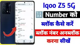 number block & unblock setting iqoo z5 | how to use block number setting on iqoo z5