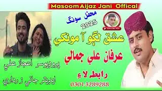 Ishq Lago AA By Irfan Ali Jamali New Mehfil Song 2025 Masoom Aijaz Jani