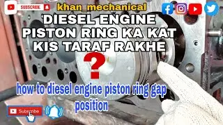 diesel engine piston ring kat ki traf rakhe how to set piston  ring gap position