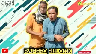Rafeeq Bulook | Balochi Thug Life | 2026 | Video 531