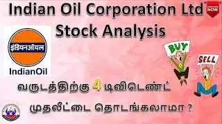 Indian Oil Corporation Ltd Stock Analysis|IOC Target Price|வருடத்திற்கு 4 டிவிடெண்ட்| SavingsinTamil