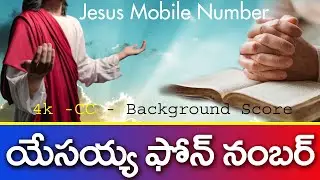 Jesus Phone Number||Sunday School Kids Channel
