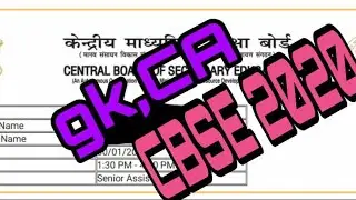 CBSE senior assistant result 2020 || CBSE question with answer paper 2020 || GK,CA by studyadda