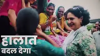 हम साथ हैं तो हाथ ये हालात बदल देगा | Congress Theme Song  Lok Sabha Election #incbihar