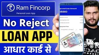 Loan App Fast Approval 2025 || New instant loan app without income proof - Ram Fincorp Loan App