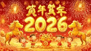 新年歌2026 🧨 恭喜发财 萬事如意 🐎 傳統賀歲金曲｜迎財神過新年 🏮 Chinese New Year Song