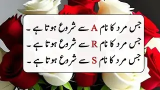 Motivational Quotes For Success In Life || Heart Touching Lines || Amazing Facts In Urdu & Hindi 