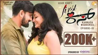 First Kiss | Episode 1 | Kannada Web Series | 4k Official Full Video | Kadakk Bobby | Kadakk Chai