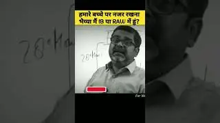हमारे बच्चे पर नजर रखना भैय्या मैं IB में हुं 💯🔥Avadh Ojha sir 😍🔥 Ojha Sir Best Motivation🥰 #short