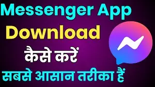 Messenger App Download Kaise Kare || How To Download Messenger App
