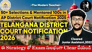 TS High Court Notification 2026 | TS District Court Jobs | Syllabus & Strategy | The Modern Teacher
