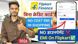 Flipkart No Cost EMI Mobile Kaise Le | Without Credit Card 2026