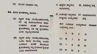 PDO NHK 2024 QUESTION PAPER