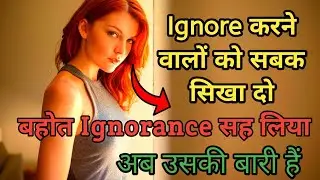 Ignore karne walo ko aese treat karo / Koi Ignore kar rha h to sirf ye karo / Love Coach Akhilesh 