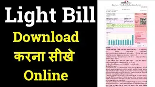 how to find old light bill result 2020 II how to print old elctricity bill 2020