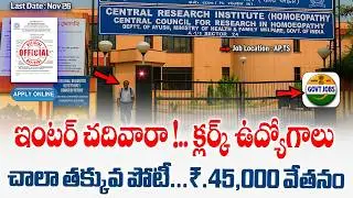 ఇంటర్/12th తో క్లర్క్ జాబ్స్ &ndash; 45,000 జీతం | CCRH Recruitment 2025 | Govt Jobs Telugu |Apply Details