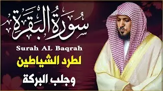 الشيخ ماهر المعيقلي سورة البقرة النسخة الأصلية Surat Al Fatihah Official Audio