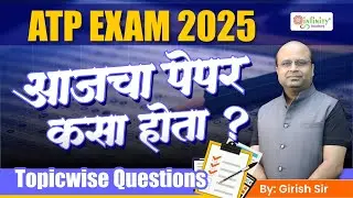 ATP Exam 2025 पेपर कसा होता? | ATP Exam Analysis | MPSC ATP Exam 2025 | Assistant Town Planner