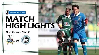 2023明治安田生命J3リーグ第7節　4/16(日)14:00KO　FC岐阜 vs FC大阪　ハイライト動画