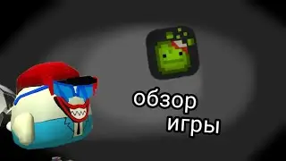 Короткий обзор игры Мелон плейграунд(сэндбокс). My review of Game Melon Sandbox.