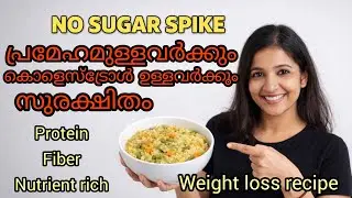 DIABETIC FRIENDLY BREAKFAST Don't miss this while dieting WEIGHT LOSS RECIPE#oatsrecipe