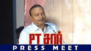 Producer Dr.Ishari K Ganesh Speech @ PT Sir Press Meet | SangamamTV