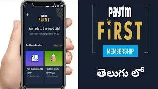 Paytm First Membership| Paytm First Cashback Offer | Benefit of Paytm First Explained in telugu
