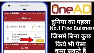 onead एप  से पैसे कैसे कमाए || How to use onead application || Onead app Se paise Kaise kamaye