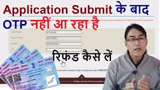 How to Cancel Online Pan card Application | Pan Card application kaise cancel hogi Token number se