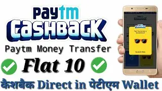 Paytm Add Money Offer|| How to add Money to Paytm wallet