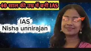 40 की उम्र, दो बेटियों की माँ… फिर भी IAS |UPSC story in hindi|