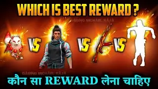 WHICH REWARD IS BEST IN FFPL 2022 | 500K LIVE WATCHING REDEEM CODE | KONSA REWARD LENA CHAHIYE