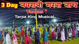 3 Day Navratri festival 🎎 At- Vankas📍 Garbha Dance Video‼️Tarpa King 👑 DJ MusicaL Vankas 
