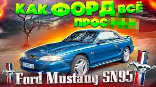 Ford Mustang 4 поколение - SN95 обзор (5.0 windsor)