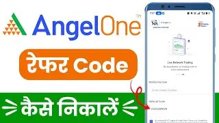 Angel one refer code kaise nikale | How to get angel one referral code | Angel one referral code