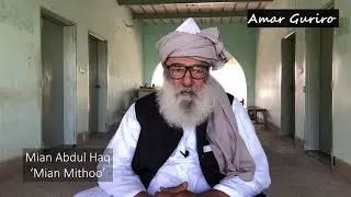 Mian Abdul Haq Mian Mithoo
