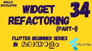 Widget Refactoring Techniques | Part One | Flutter Malayalam Tutorials